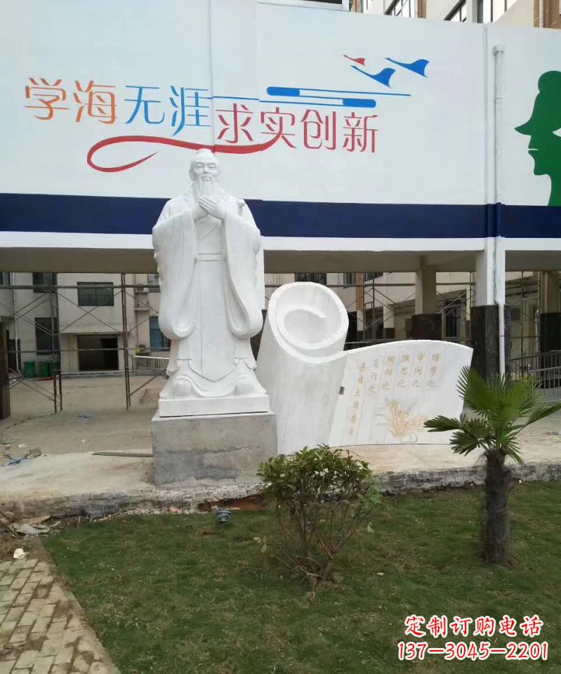 南阳校园孔子石雕