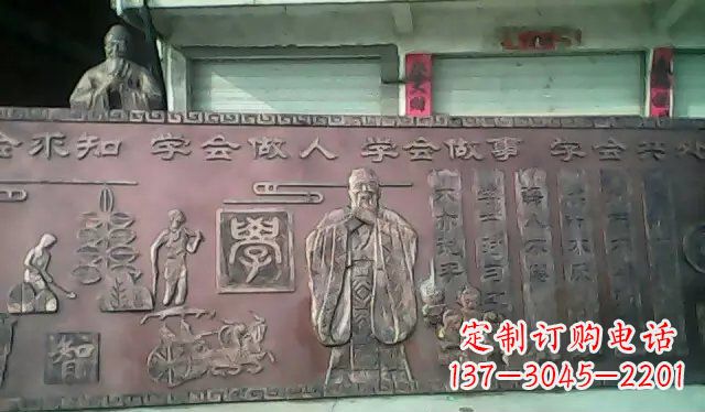 南阳校园孔子铜浮雕