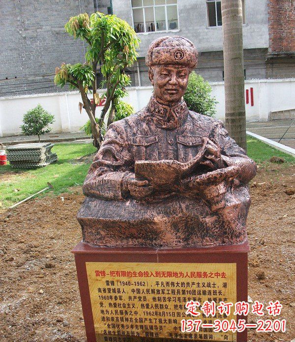 南阳校园雷锋名人铜雕