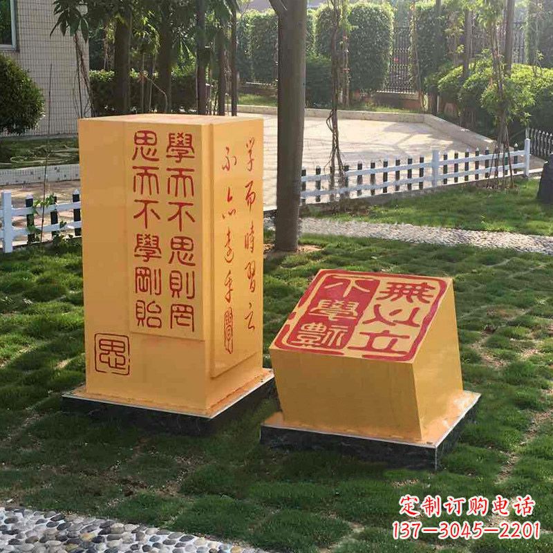 南阳校园励志名句石雕印章景观雕塑