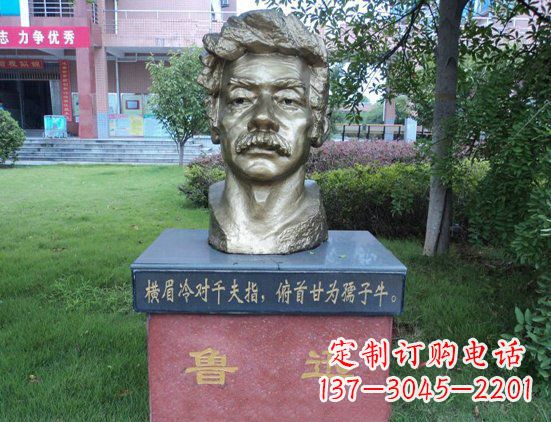 南阳校园鲁迅头像铜雕