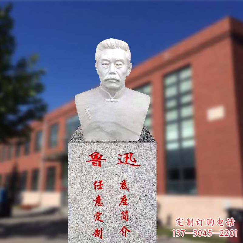 南阳校园名人半身像鲁迅先生雕像