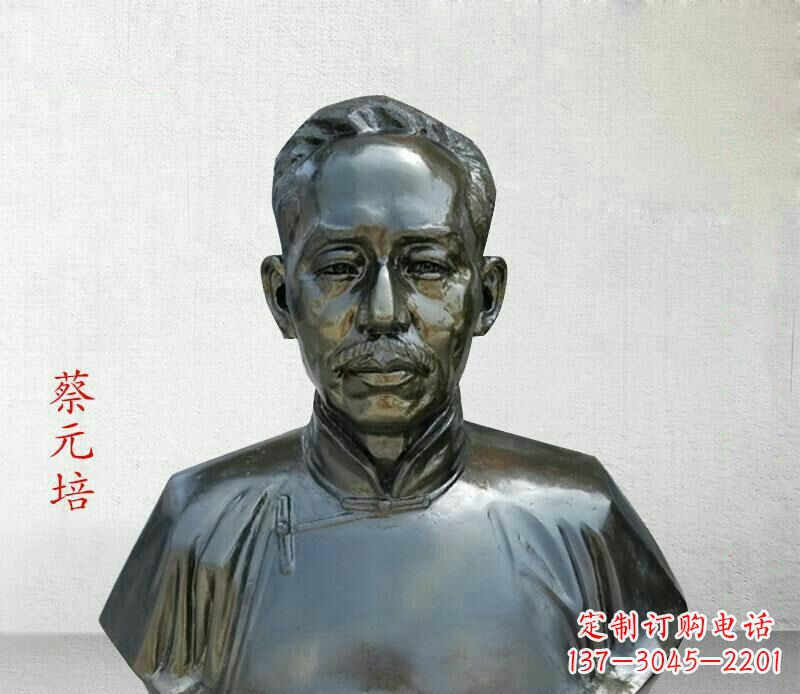 南阳校园名人蔡元培胸像铜雕