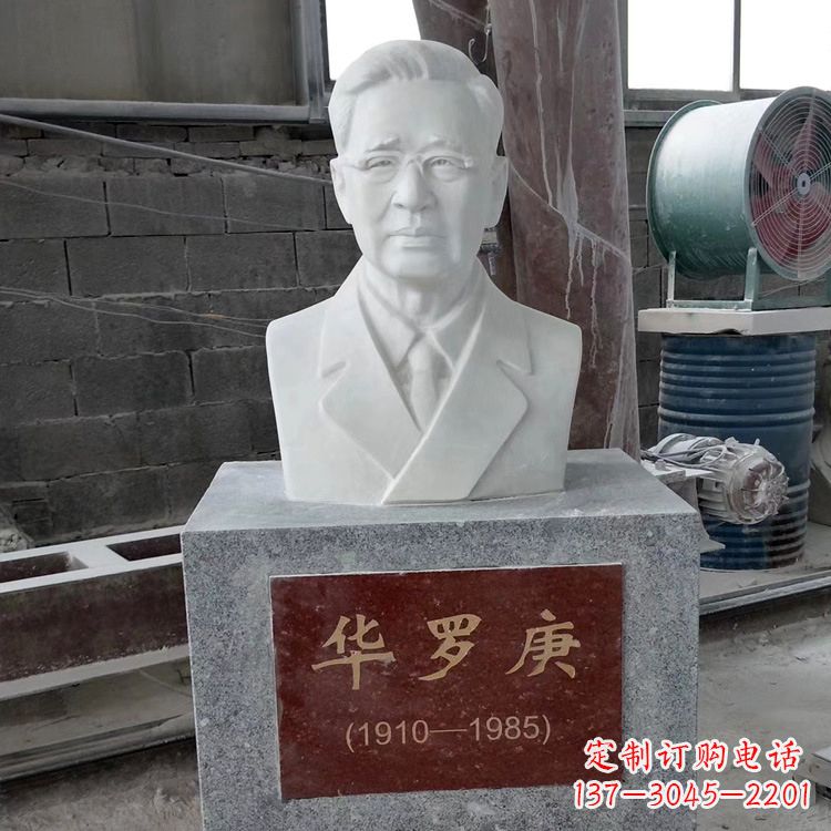 南阳校园名人雕像之汉白玉华罗庚头像雕塑