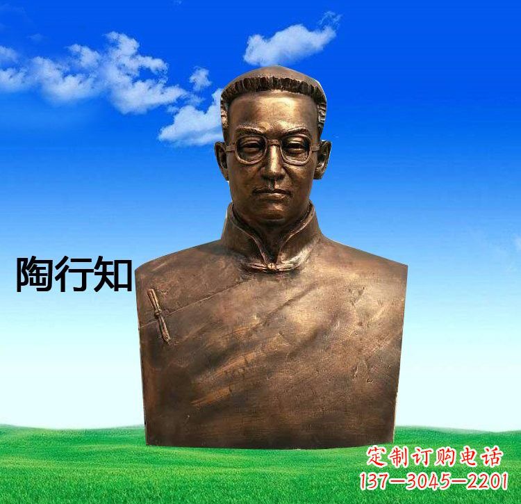 南阳校园名人陶行知胸像