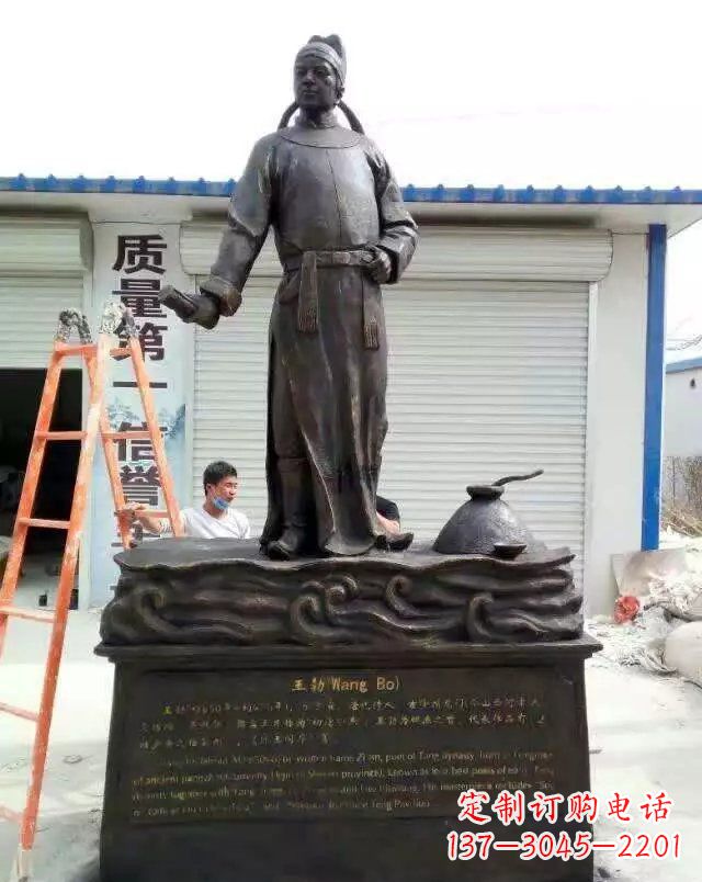 南阳校园名人王勃铜雕