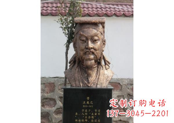 南阳校园名人王羲之头像铜雕