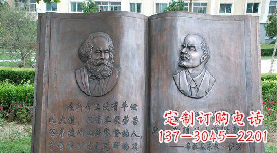 南阳校园名人语录铜雕