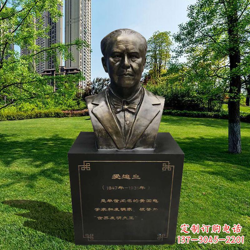 南阳校园名人著名发明家爱迪生玻璃钢仿铜头像胸像