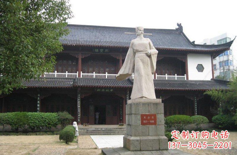 南阳校园人物王安石石雕