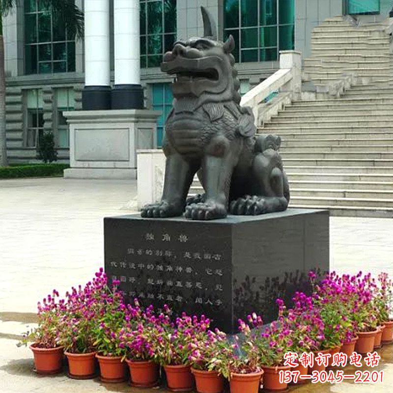 南阳獬豸铜雕塑-法院门前神兽动物雕塑摆件