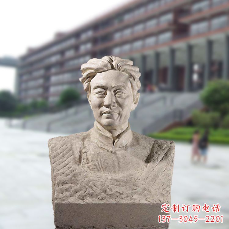 南阳徐悲鸿头像雕塑-砂岩中国著名画家半身像石雕