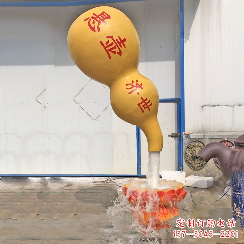 南阳悬壶济世葫芦流水喷泉
