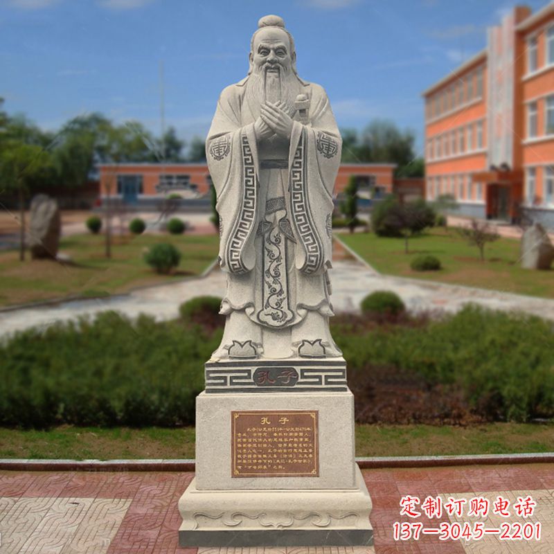 南阳学校广场至圣先师孔子石雕