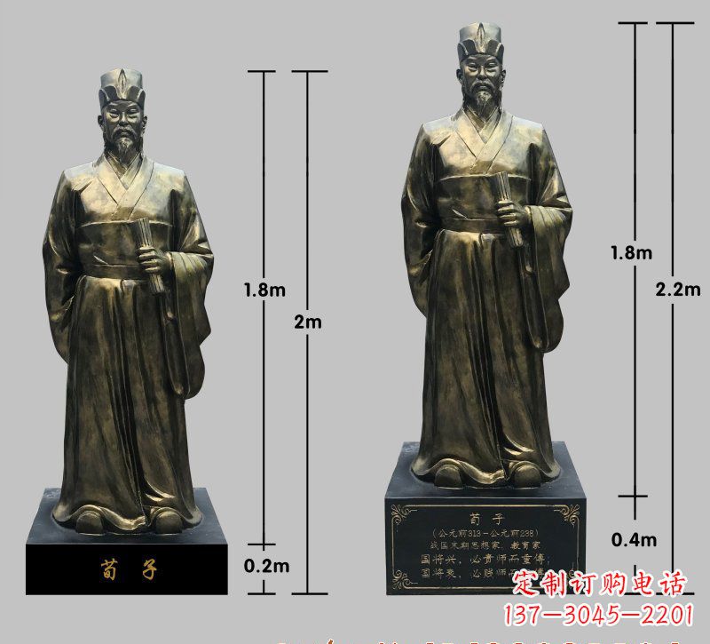南阳荀子铜雕像