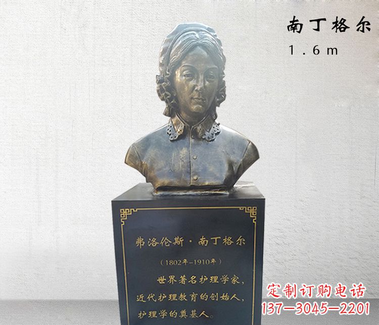 南阳医院南丁格尔胸像铜雕