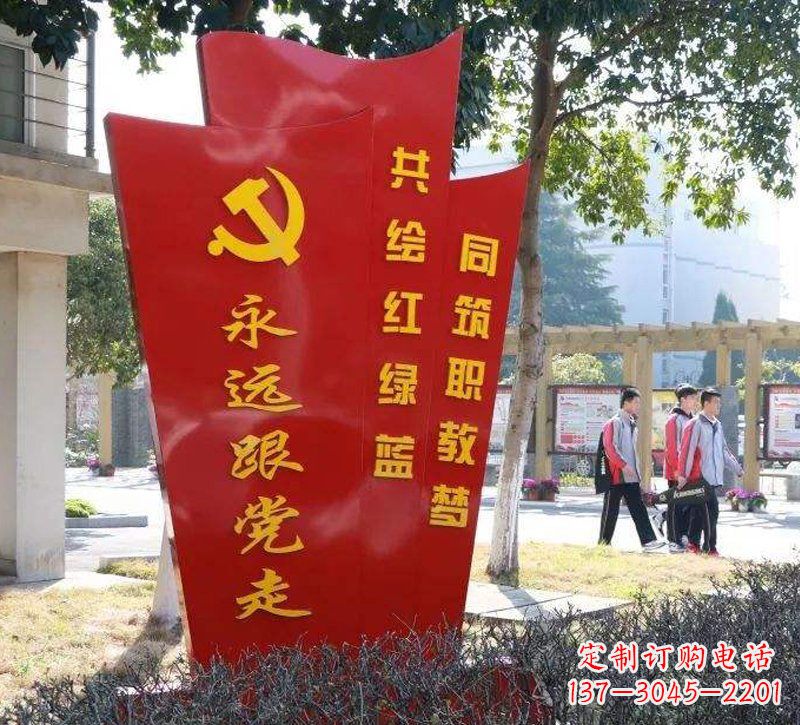 南阳永远跟党走党旗不锈钢雕塑