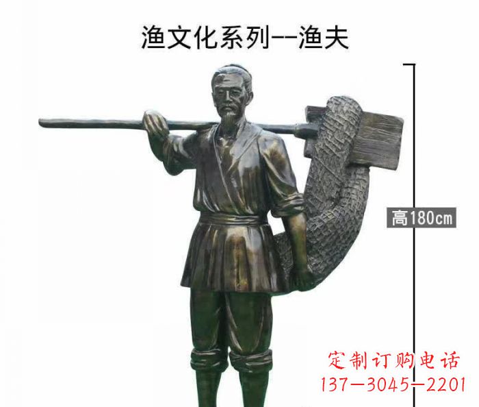 南阳渔夫人物铜雕