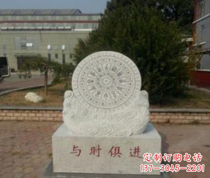 南阳与时俱进大理石广场石雕日晷