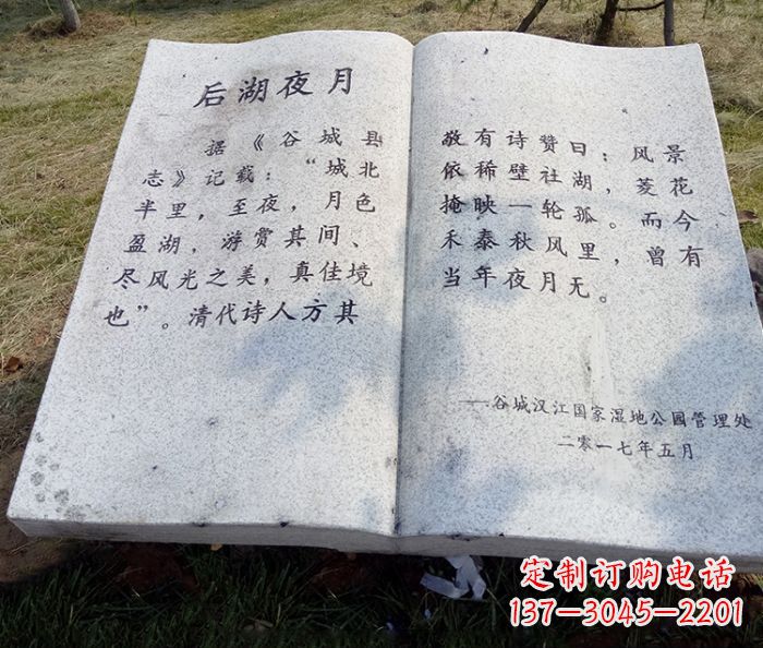 南阳园林景观大理石书籍石雕 (2)