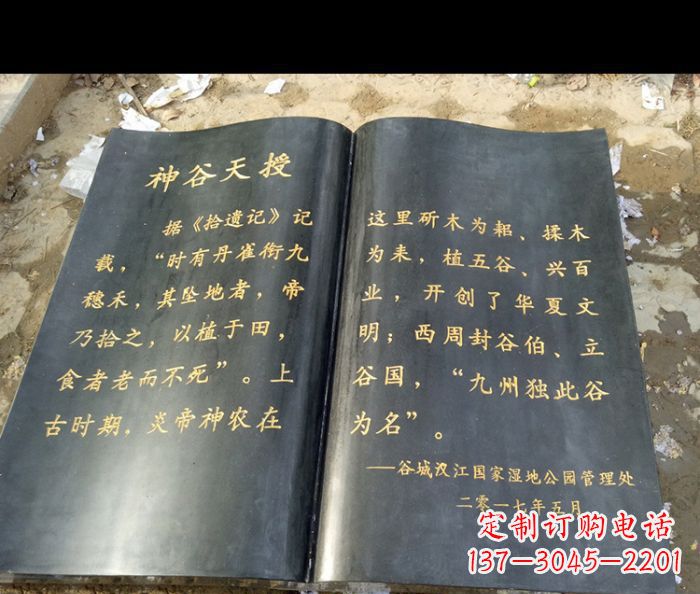 南阳园林景观大理石书籍石雕 (3)