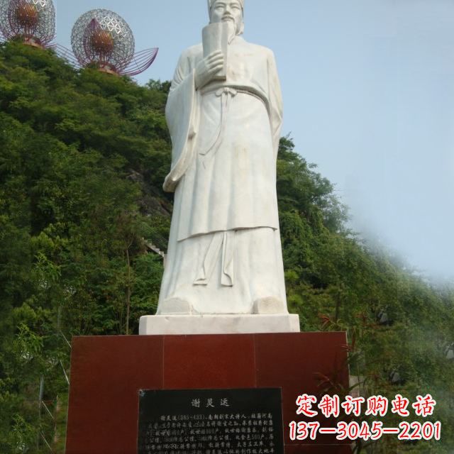 南阳园林历史人物古代著名文学家诗人谢灵运石雕雕塑