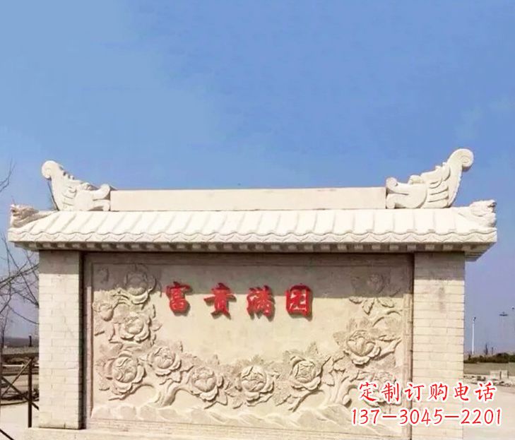 南阳园林石影壁景观石雕 (2)