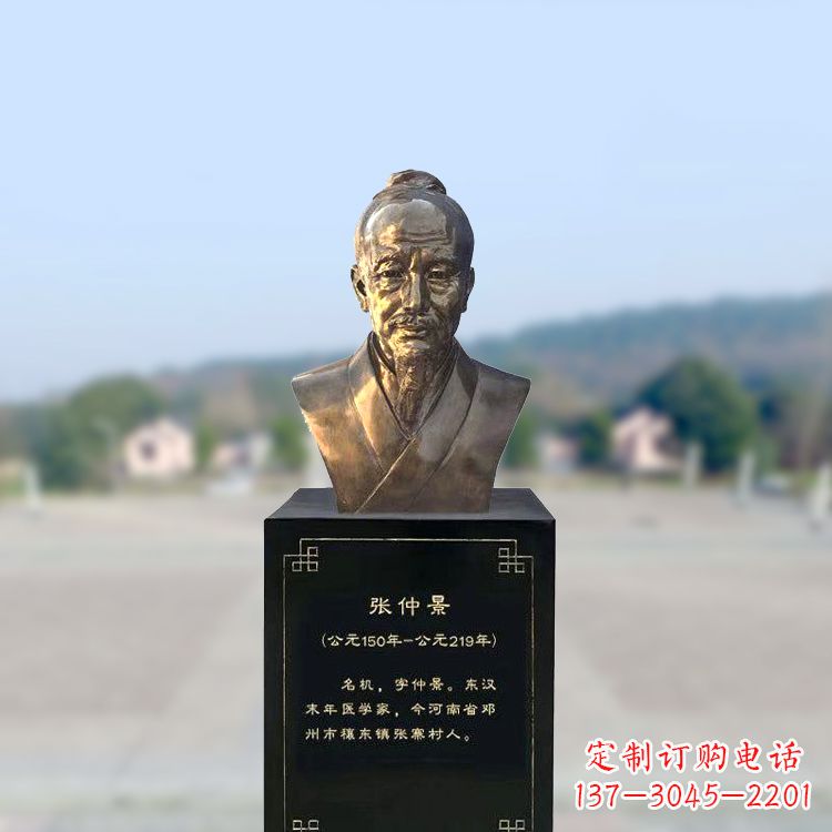 南阳张仲景仿铜头像雕塑