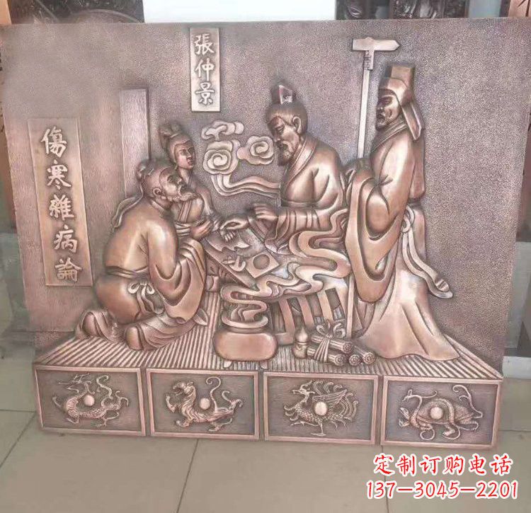 南阳张仲景看病铜浮雕