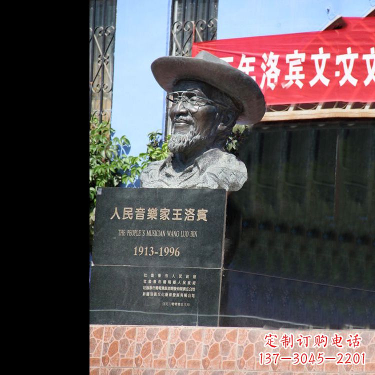 南阳中国民族音乐家王洛宾头像雕塑