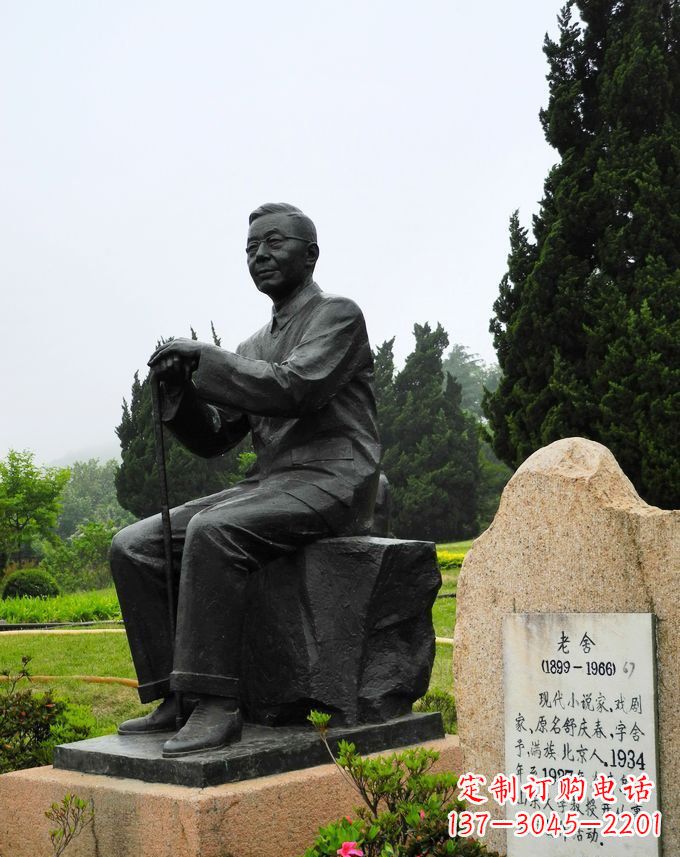 南阳铸铜老舍雕塑