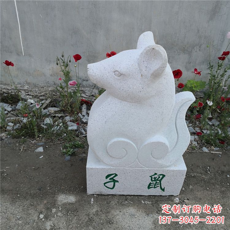 南阳子鼠-汉白玉12生肖动物雕塑摆件