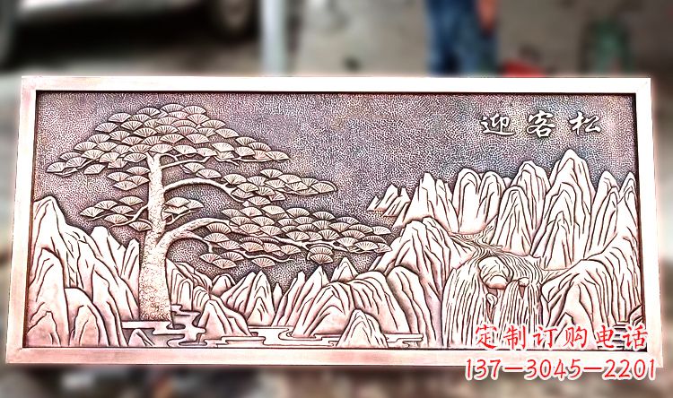 南阳紫铜迎客松山水浮雕画