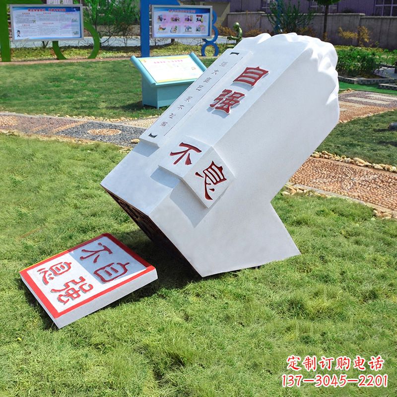 南阳自强不息印章石雕-学校校园励志景观雕塑摆件