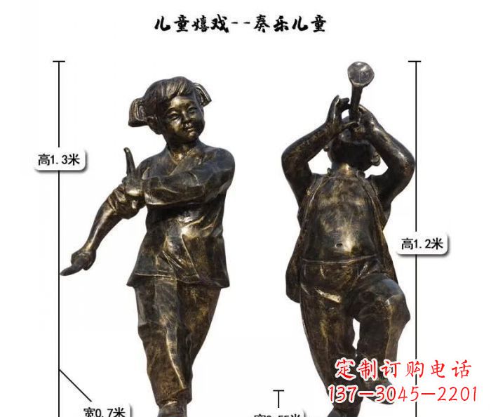 南阳奏乐儿童嬉戏铜雕
