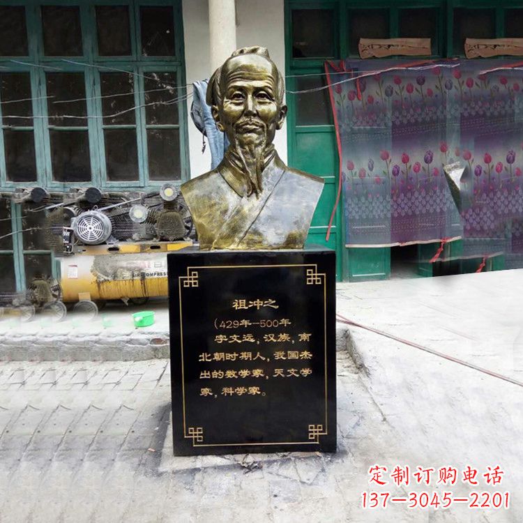 南阳祖冲之仿铜头像雕塑-玻璃钢历史名人胸像半身像