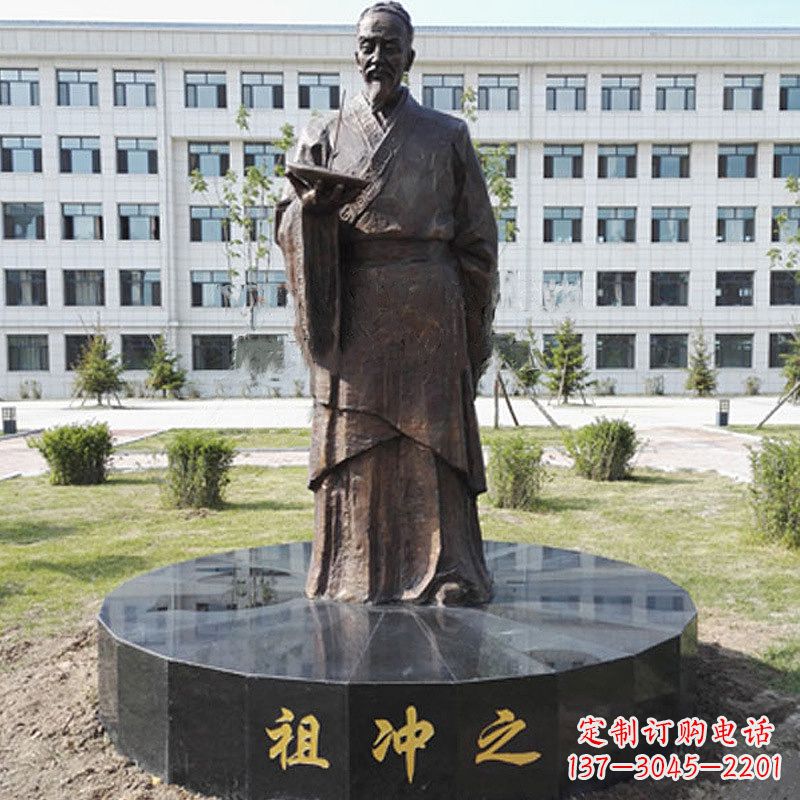 南阳祖冲之校园铜雕-纯铜铸造中国古代历史名人著名数学家
